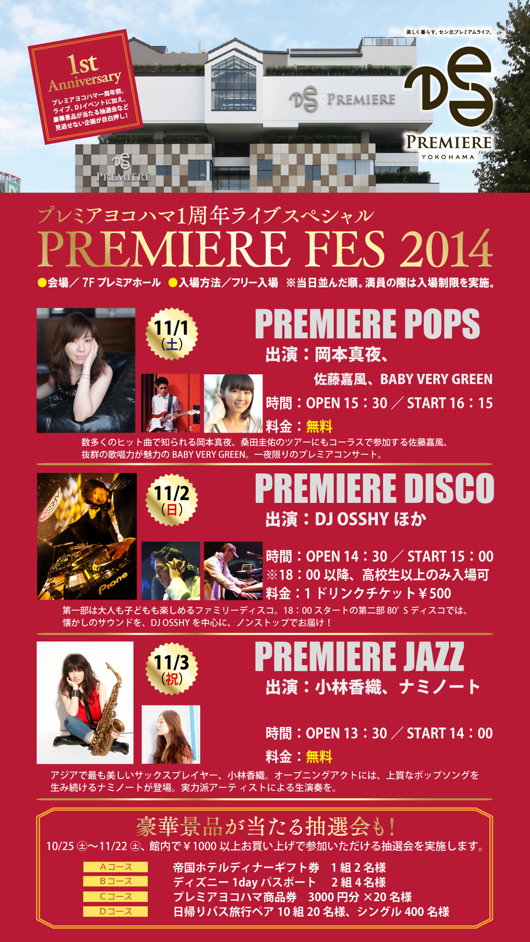 premire
